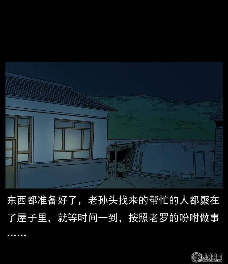 三老爷惊奇手札韩漫全集-54 赤脚医生（三）无删减无遮挡章节图片 
