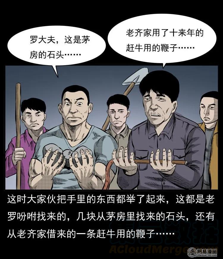 三老爷惊奇手札韩漫全集-54 赤脚医生（三）无删减无遮挡章节图片 