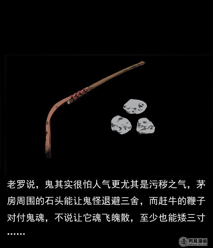 三老爷惊奇手札韩漫全集-54 赤脚医生（三）无删减无遮挡章节图片 
