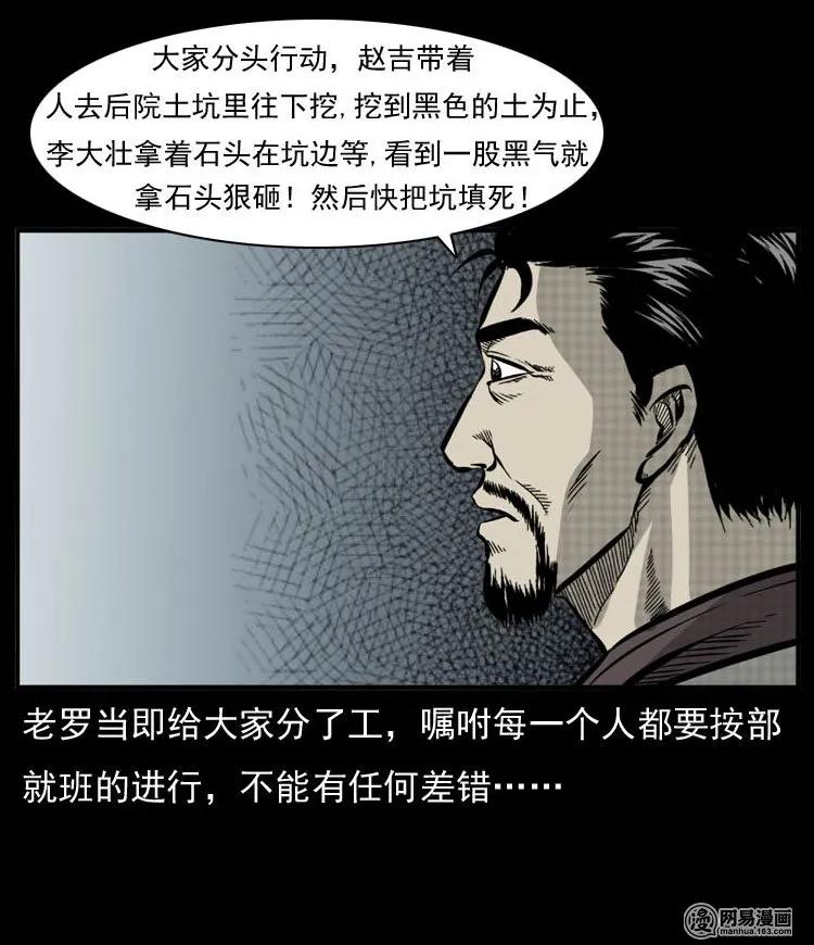 三老爷惊奇手札韩漫全集-54 赤脚医生（三）无删减无遮挡章节图片 
