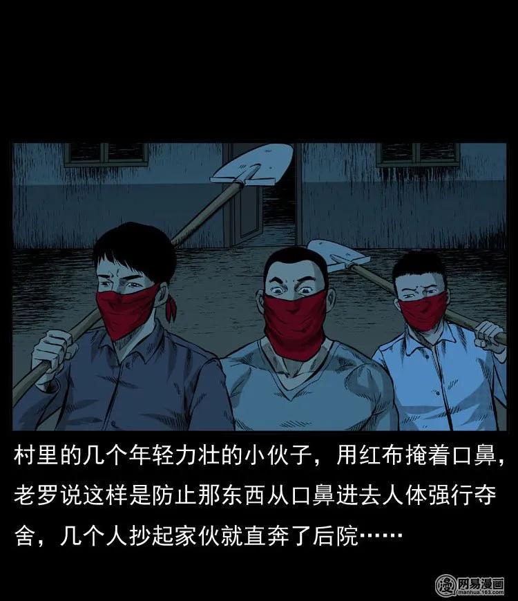 三老爷惊奇手札韩漫全集-54 赤脚医生（三）无删减无遮挡章节图片 