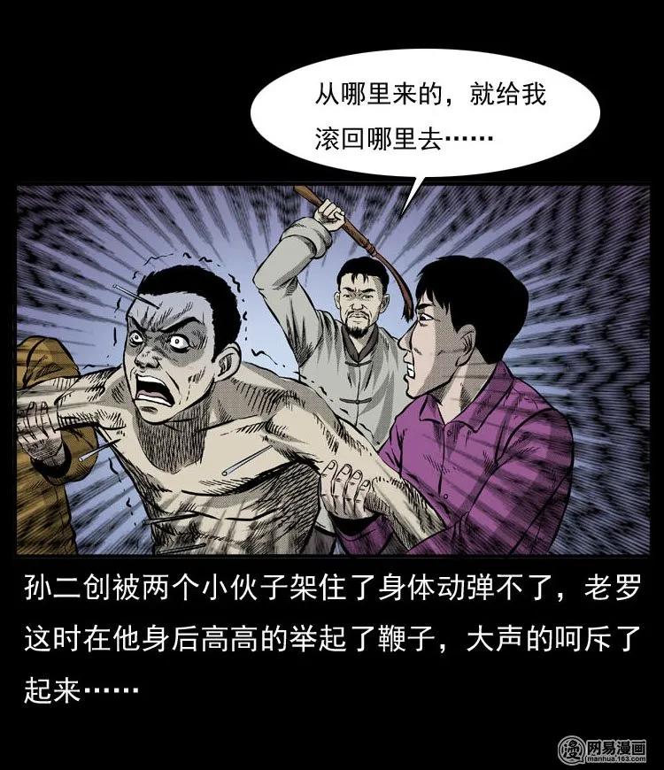 三老爷惊奇手札韩漫全集-54 赤脚医生（三）无删减无遮挡章节图片 