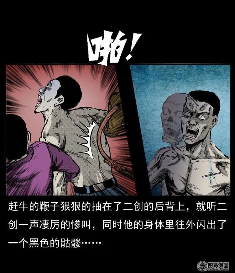 三老爷惊奇手札韩漫全集-54 赤脚医生（三）无删减无遮挡章节图片 