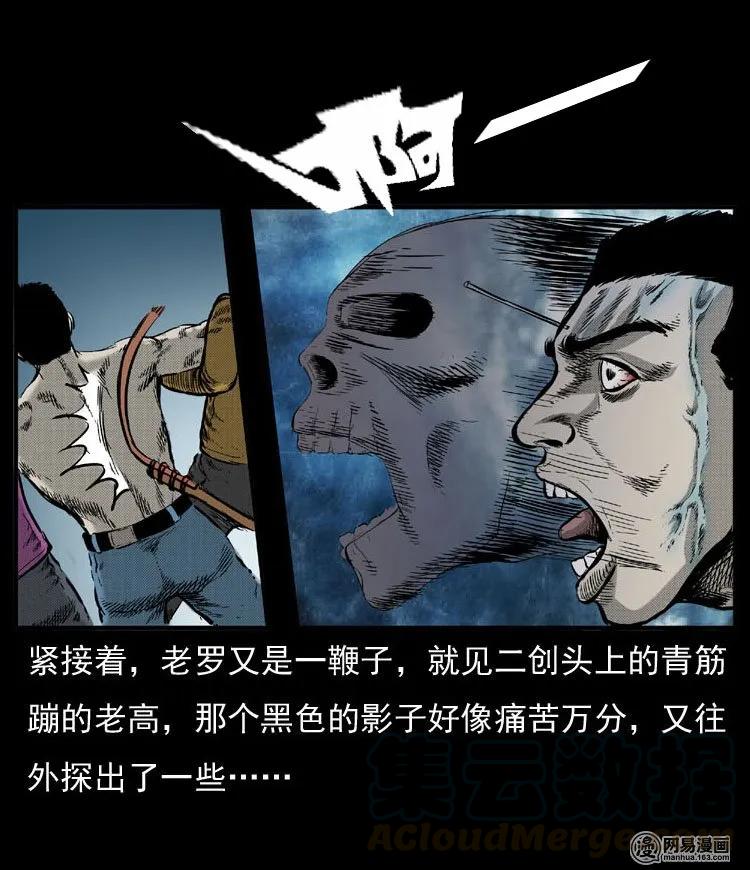 三老爷惊奇手札韩漫全集-54 赤脚医生（三）无删减无遮挡章节图片 