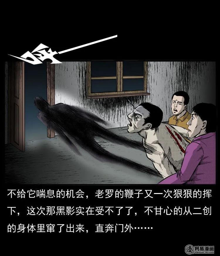 三老爷惊奇手札韩漫全集-54 赤脚医生（三）无删减无遮挡章节图片 