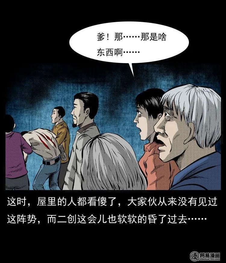 三老爷惊奇手札韩漫全集-54 赤脚医生（三）无删减无遮挡章节图片 