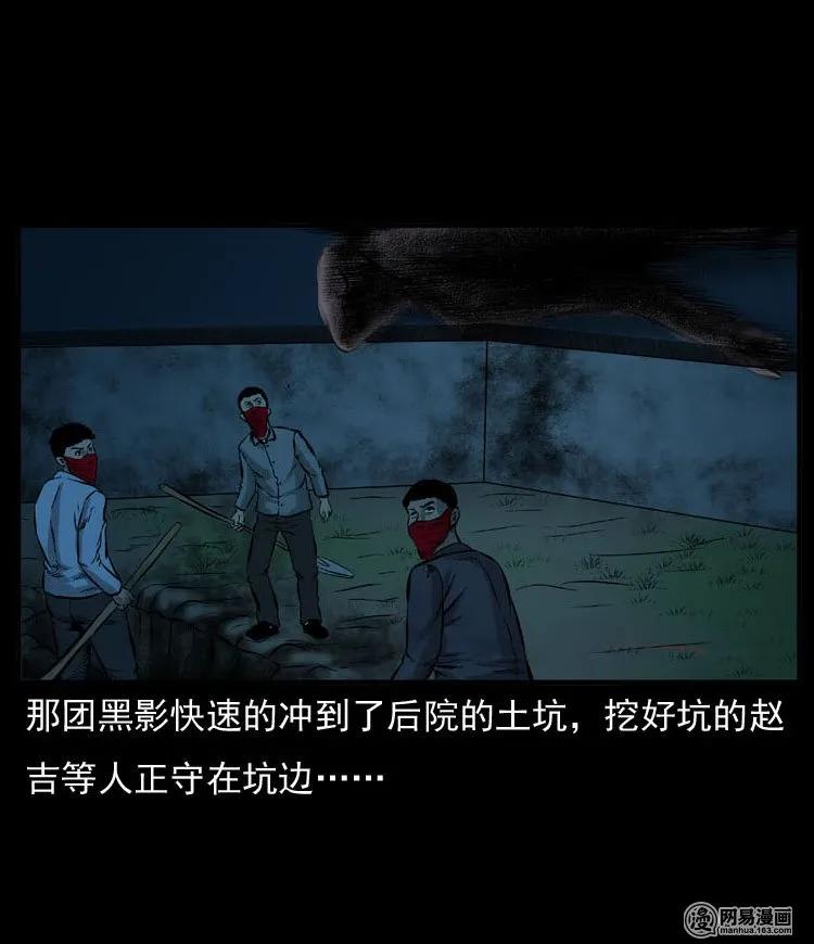 三老爷惊奇手札韩漫全集-54 赤脚医生（三）无删减无遮挡章节图片 