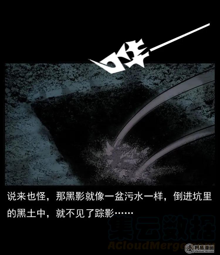 三老爷惊奇手札韩漫全集-54 赤脚医生（三）无删减无遮挡章节图片 