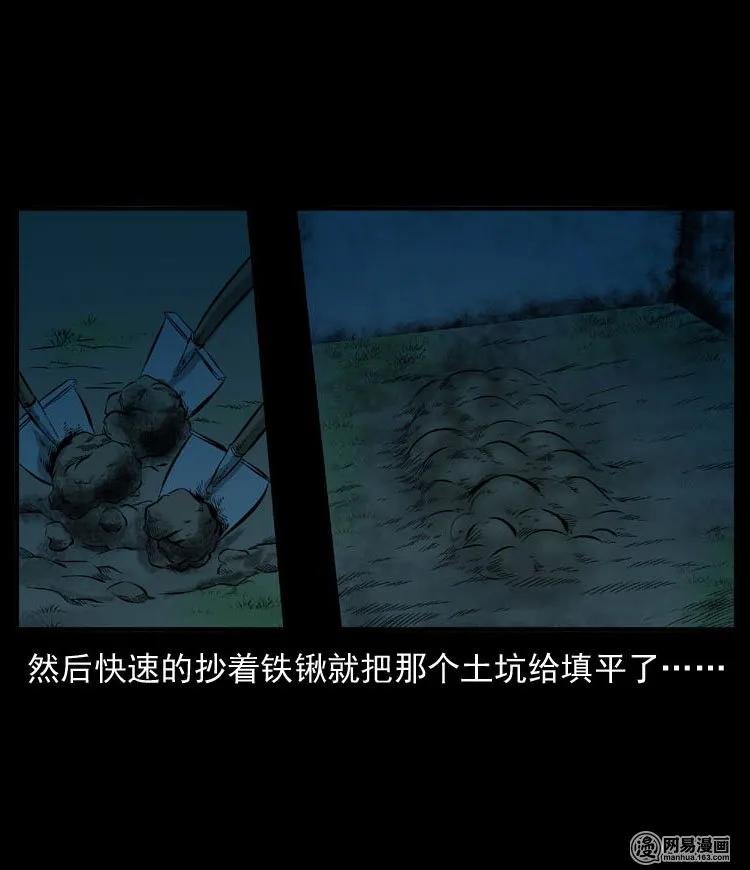 三老爷惊奇手札韩漫全集-54 赤脚医生（三）无删减无遮挡章节图片 