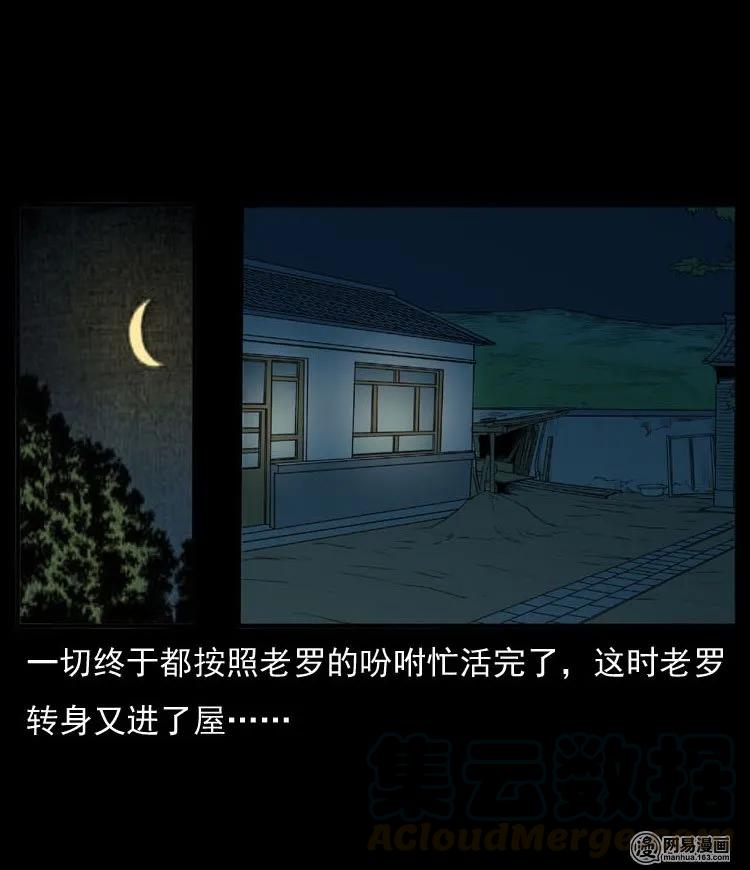 三老爷惊奇手札韩漫全集-54 赤脚医生（三）无删减无遮挡章节图片 