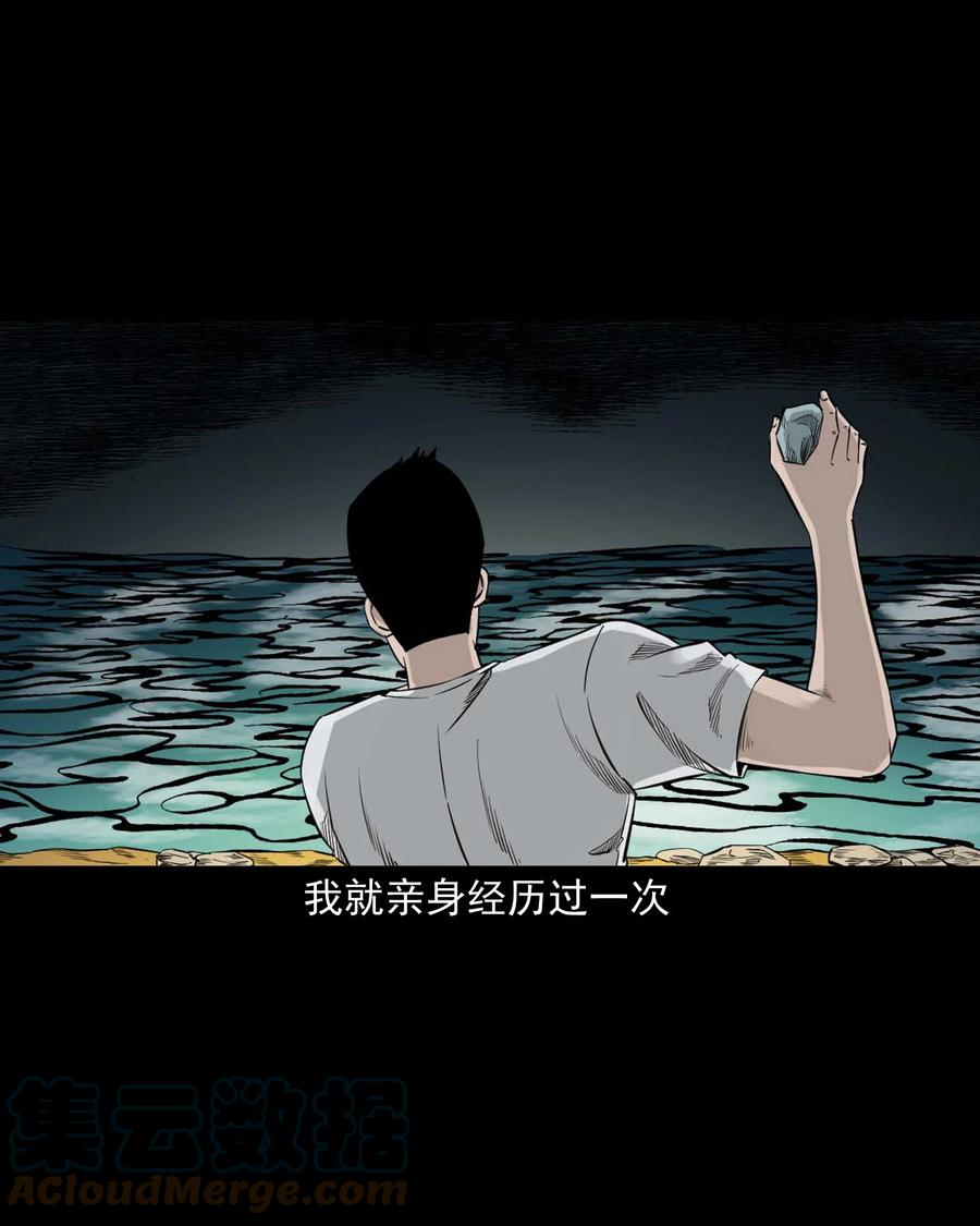 三老爷惊奇手札韩漫全集-529 水鬼抓人无删减无遮挡章节图片 