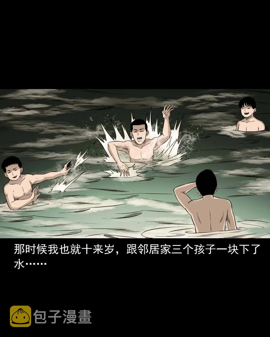 三老爷惊奇手札韩漫全集-529 水鬼抓人无删减无遮挡章节图片 