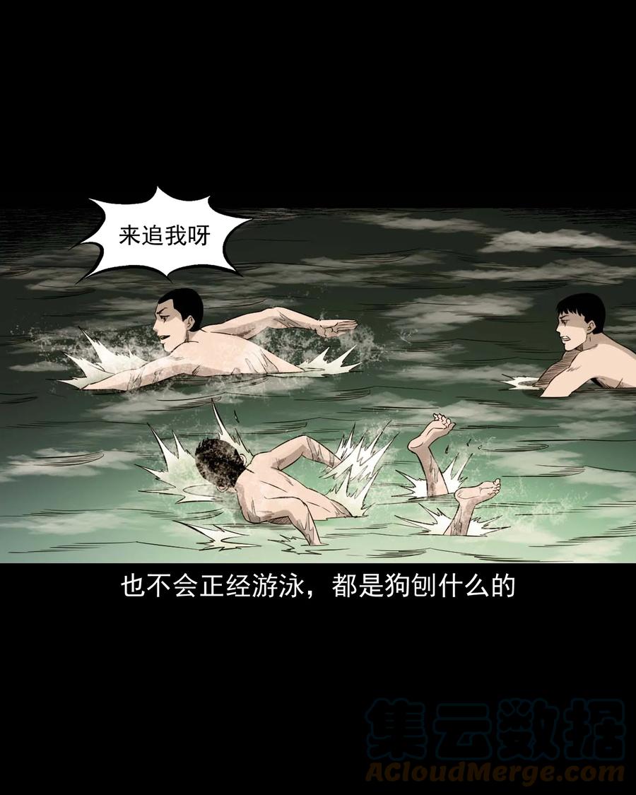 三老爷惊奇手札韩漫全集-529 水鬼抓人无删减无遮挡章节图片 