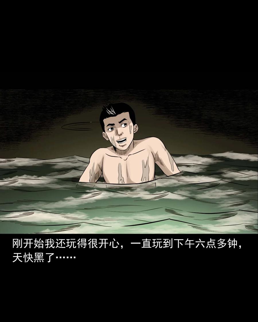 三老爷惊奇手札韩漫全集-529 水鬼抓人无删减无遮挡章节图片 