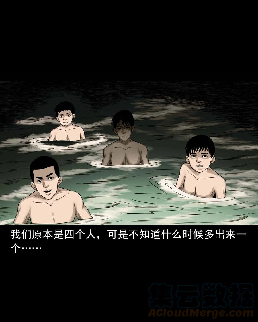 三老爷惊奇手札韩漫全集-529 水鬼抓人无删减无遮挡章节图片 