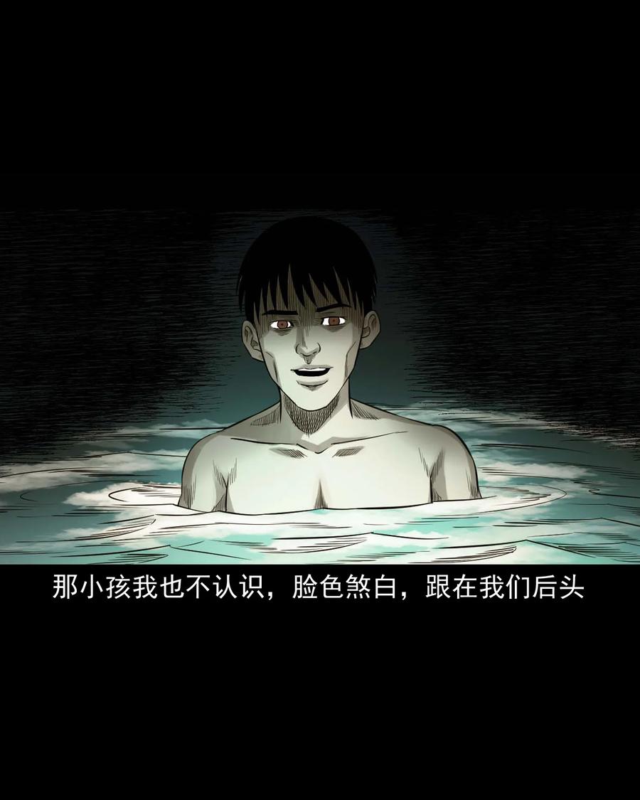 三老爷惊奇手札韩漫全集-529 水鬼抓人无删减无遮挡章节图片 