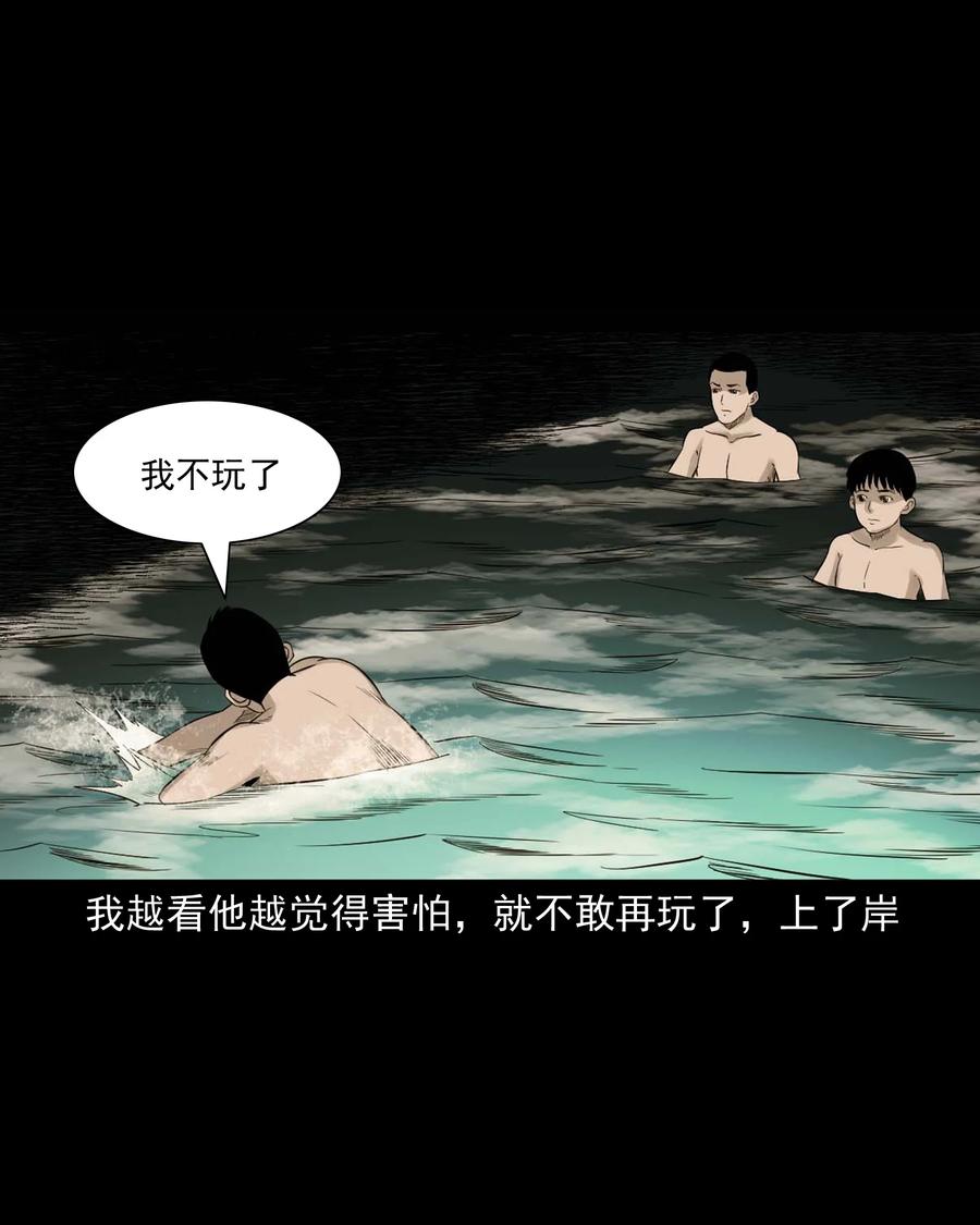 三老爷惊奇手札韩漫全集-529 水鬼抓人无删减无遮挡章节图片 