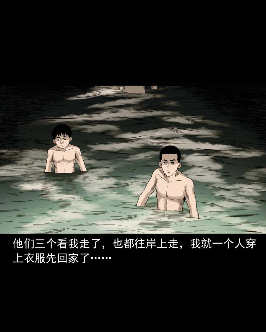 三老爷惊奇手札韩漫全集-529 水鬼抓人无删减无遮挡章节图片 
