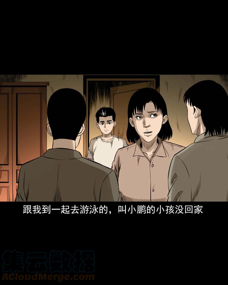 三老爷惊奇手札韩漫全集-529 水鬼抓人无删减无遮挡章节图片 