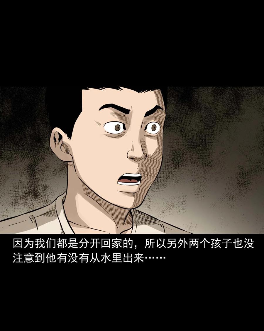 三老爷惊奇手札韩漫全集-529 水鬼抓人无删减无遮挡章节图片 