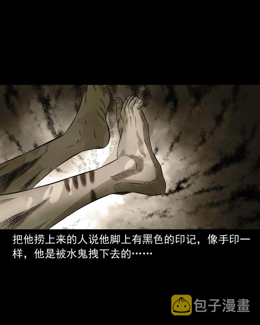 三老爷惊奇手札韩漫全集-529 水鬼抓人无删减无遮挡章节图片 