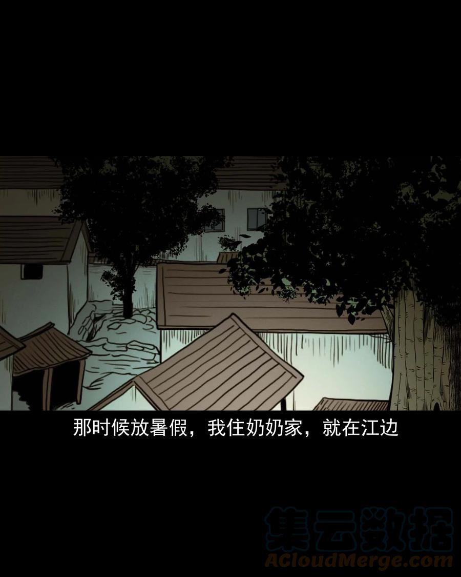 三老爷惊奇手札韩漫全集-529 水鬼抓人无删减无遮挡章节图片 