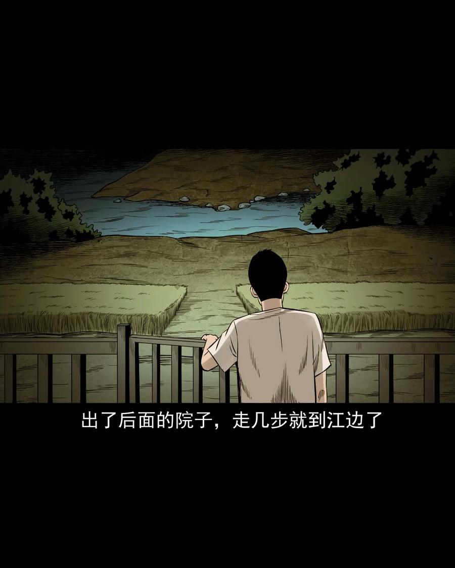 三老爷惊奇手札韩漫全集-529 水鬼抓人无删减无遮挡章节图片 