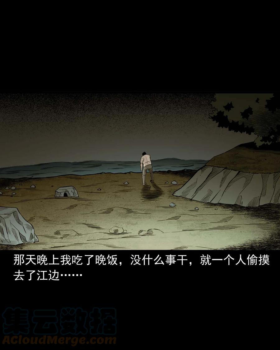 三老爷惊奇手札韩漫全集-529 水鬼抓人无删减无遮挡章节图片 