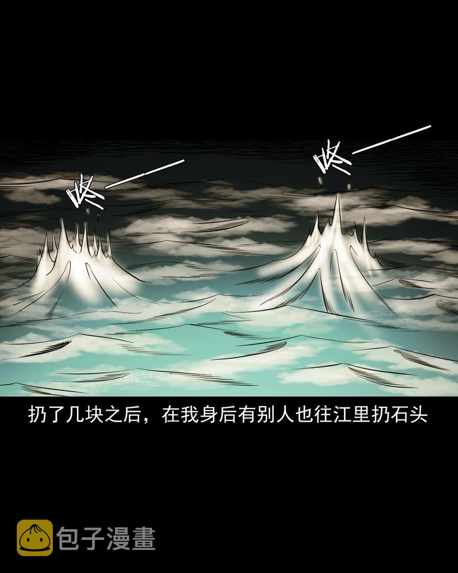 三老爷惊奇手札韩漫全集-529 水鬼抓人无删减无遮挡章节图片 