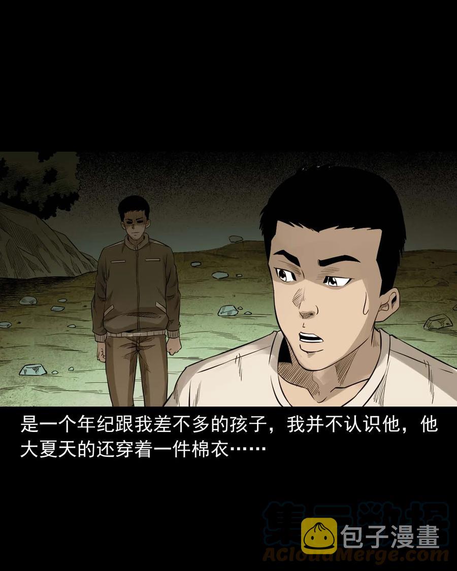 三老爷惊奇手札韩漫全集-529 水鬼抓人无删减无遮挡章节图片 