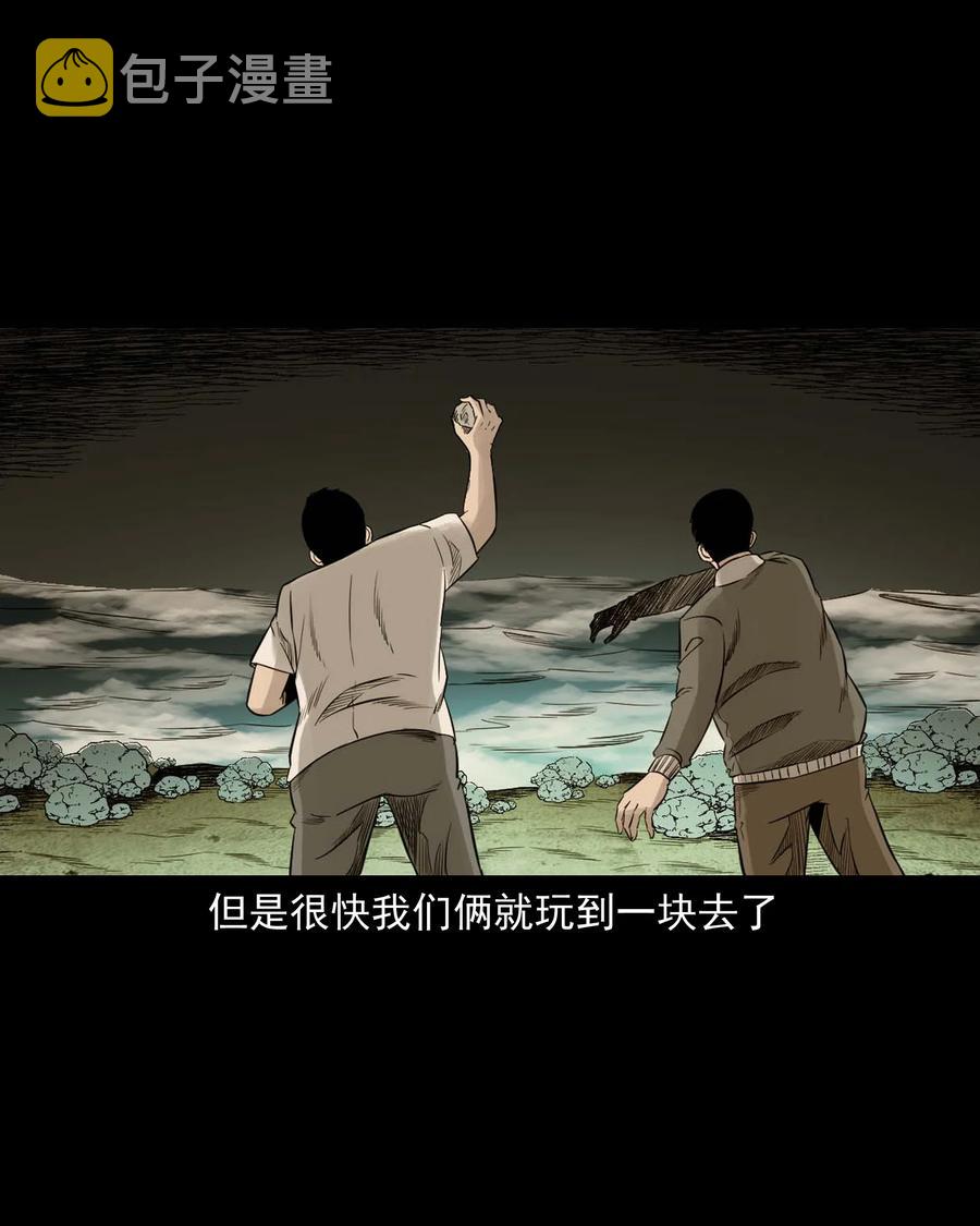 三老爷惊奇手札韩漫全集-529 水鬼抓人无删减无遮挡章节图片 