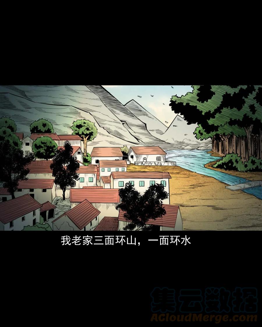三老爷惊奇手札韩漫全集-529 水鬼抓人无删减无遮挡章节图片 
