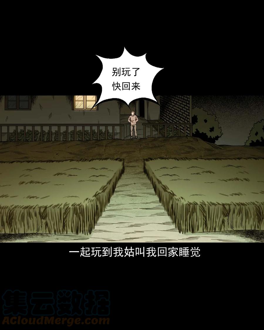 三老爷惊奇手札韩漫全集-529 水鬼抓人无删减无遮挡章节图片 
