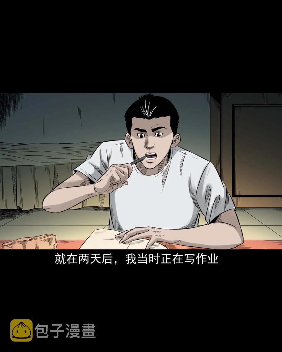 三老爷惊奇手札韩漫全集-529 水鬼抓人无删减无遮挡章节图片 