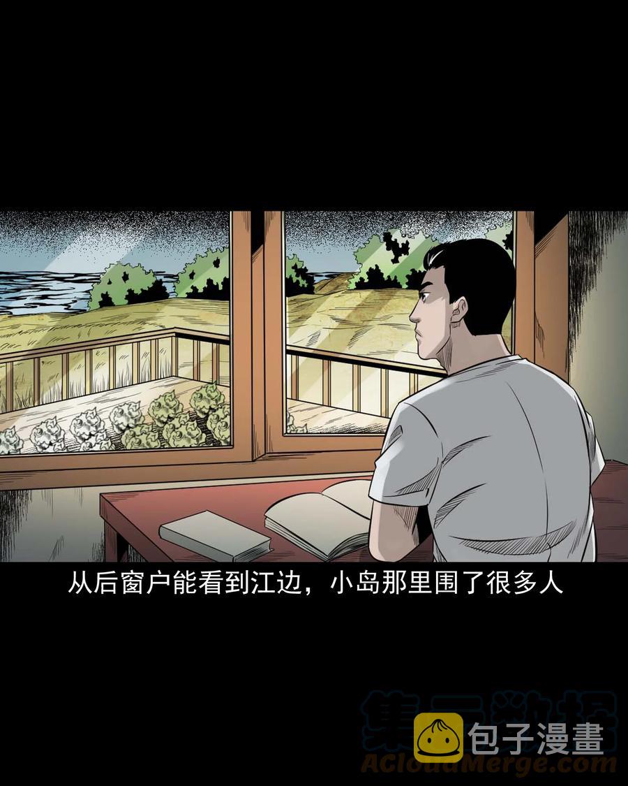 三老爷惊奇手札韩漫全集-529 水鬼抓人无删减无遮挡章节图片 