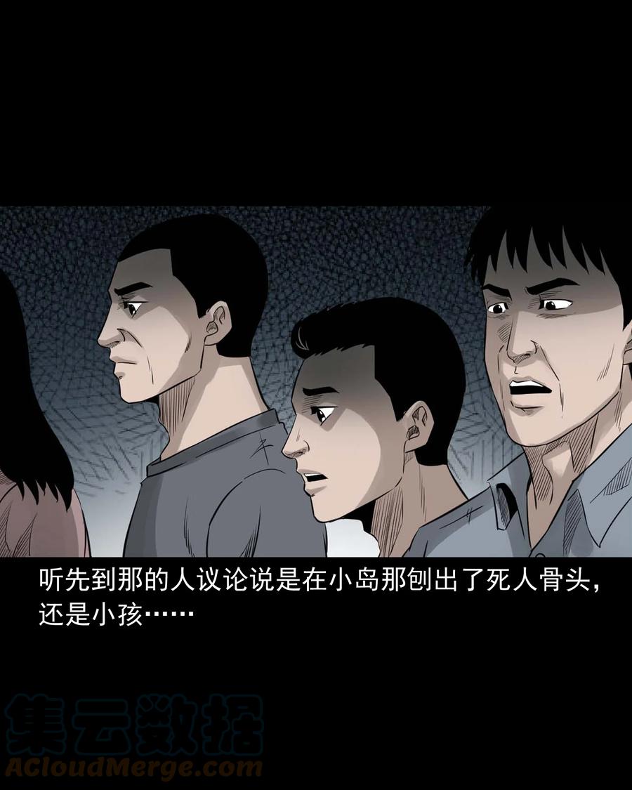 三老爷惊奇手札韩漫全集-529 水鬼抓人无删减无遮挡章节图片 