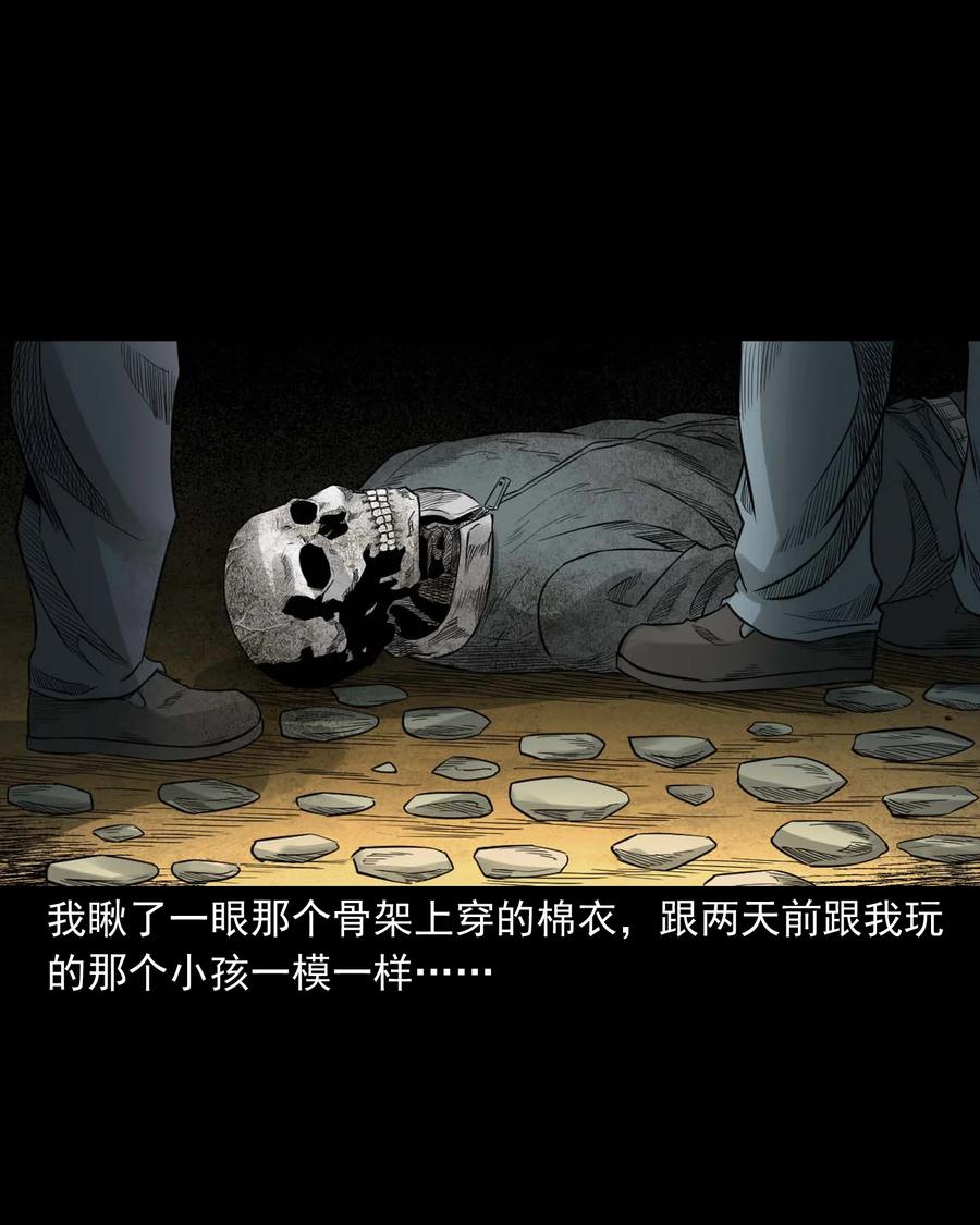 三老爷惊奇手札韩漫全集-529 水鬼抓人无删减无遮挡章节图片 