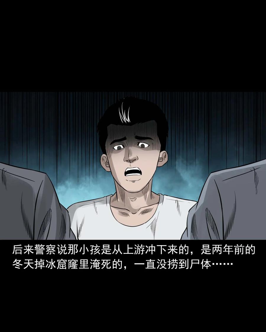 三老爷惊奇手札韩漫全集-529 水鬼抓人无删减无遮挡章节图片 