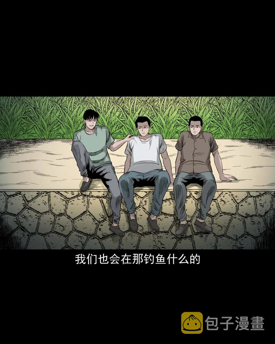 三老爷惊奇手札韩漫全集-529 水鬼抓人无删减无遮挡章节图片 