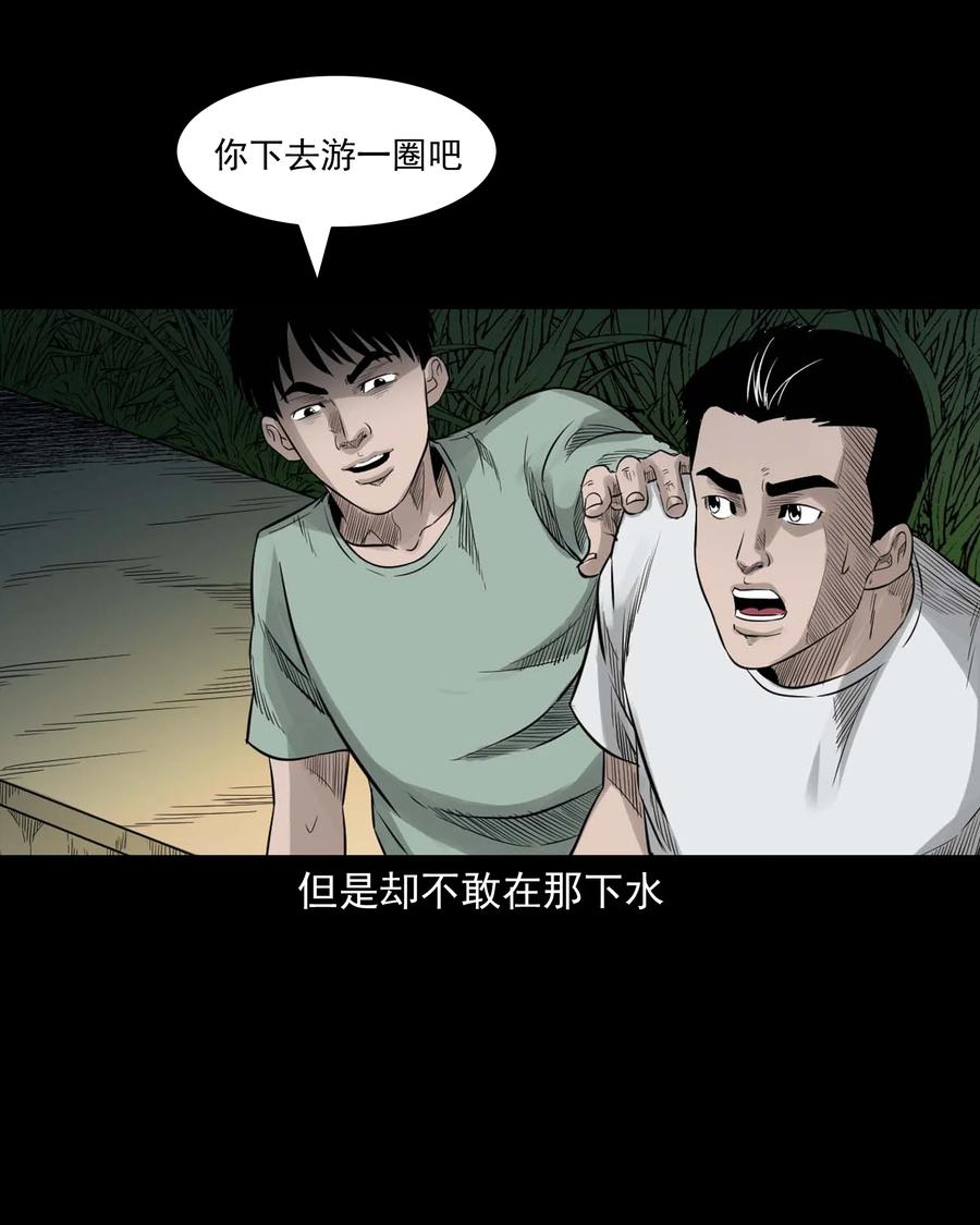 三老爷惊奇手札韩漫全集-529 水鬼抓人无删减无遮挡章节图片 
