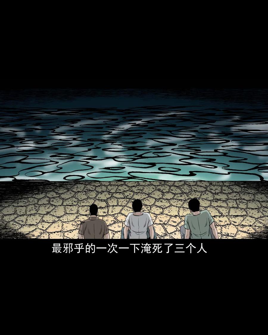 三老爷惊奇手札韩漫全集-529 水鬼抓人无删减无遮挡章节图片 