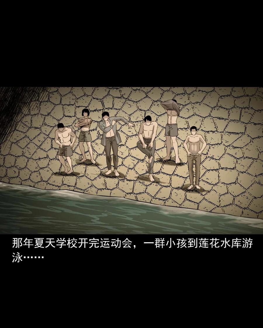 三老爷惊奇手札韩漫全集-529 水鬼抓人无删减无遮挡章节图片 