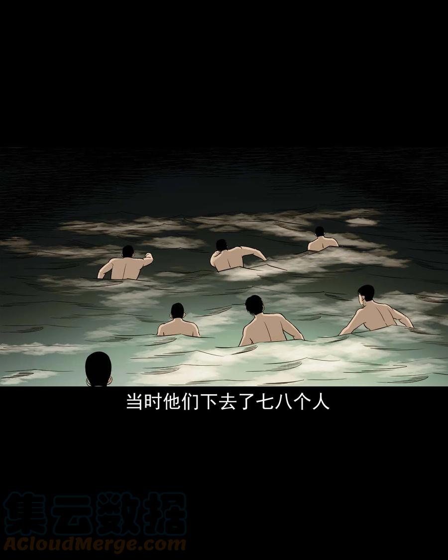 三老爷惊奇手札韩漫全集-529 水鬼抓人无删减无遮挡章节图片 