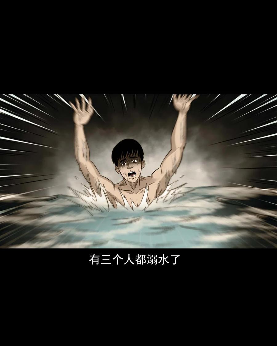 三老爷惊奇手札韩漫全集-529 水鬼抓人无删减无遮挡章节图片 