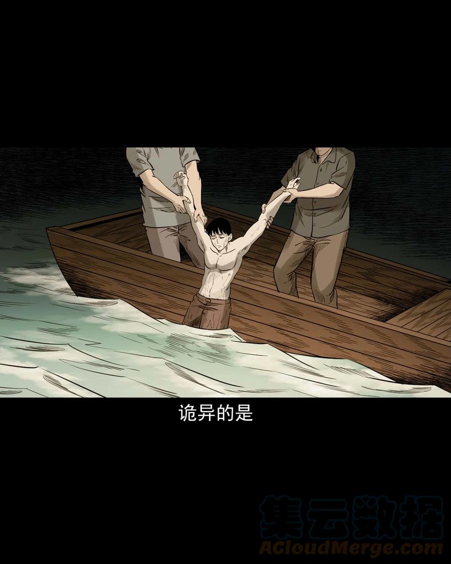 三老爷惊奇手札韩漫全集-529 水鬼抓人无删减无遮挡章节图片 
