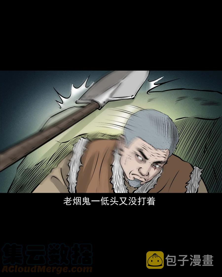 三老爷惊奇手札韩漫全集-530 老烟鬼102无删减无遮挡章节图片 