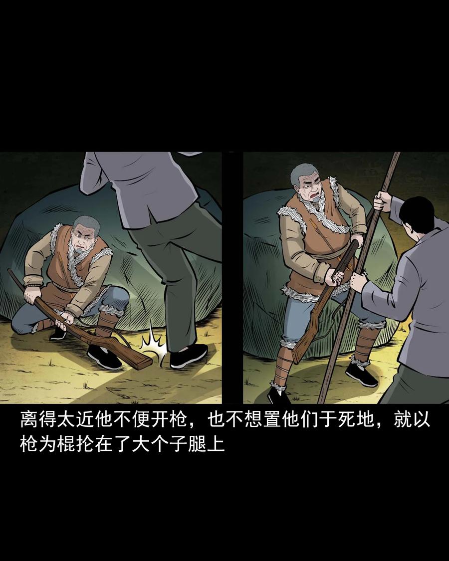 三老爷惊奇手札韩漫全集-530 老烟鬼102无删减无遮挡章节图片 