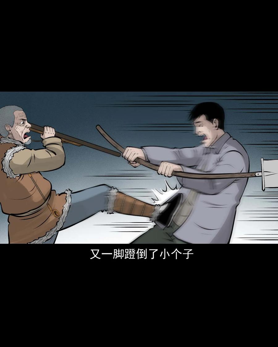 三老爷惊奇手札韩漫全集-530 老烟鬼102无删减无遮挡章节图片 