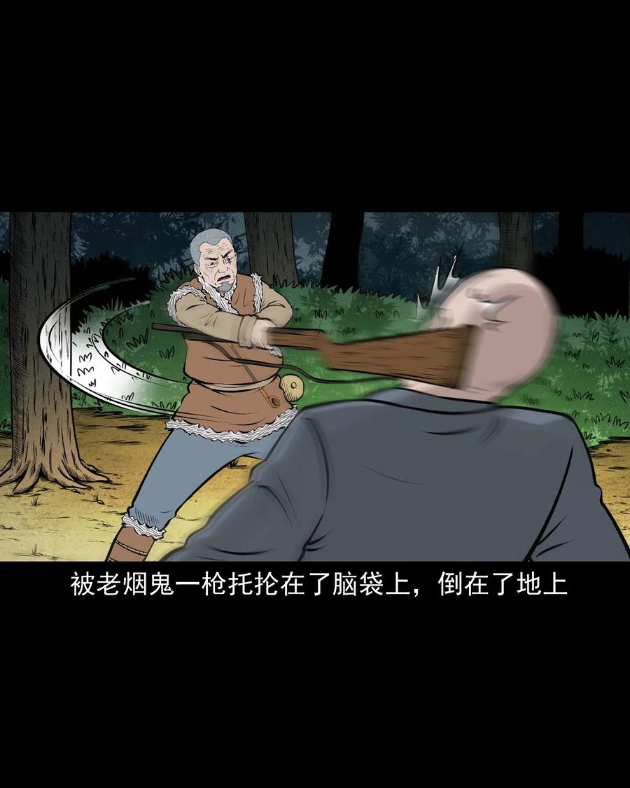 三老爷惊奇手札韩漫全集-530 老烟鬼102无删减无遮挡章节图片 