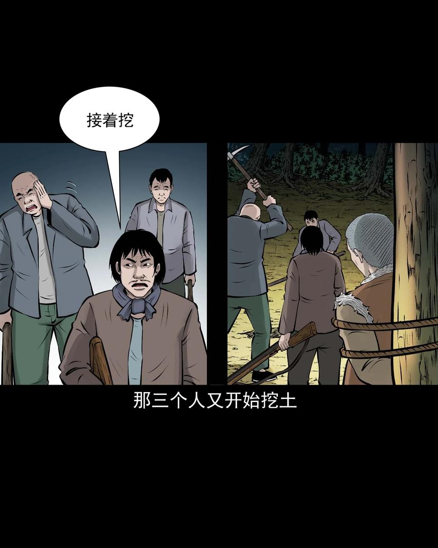 三老爷惊奇手札韩漫全集-530 老烟鬼102无删减无遮挡章节图片 